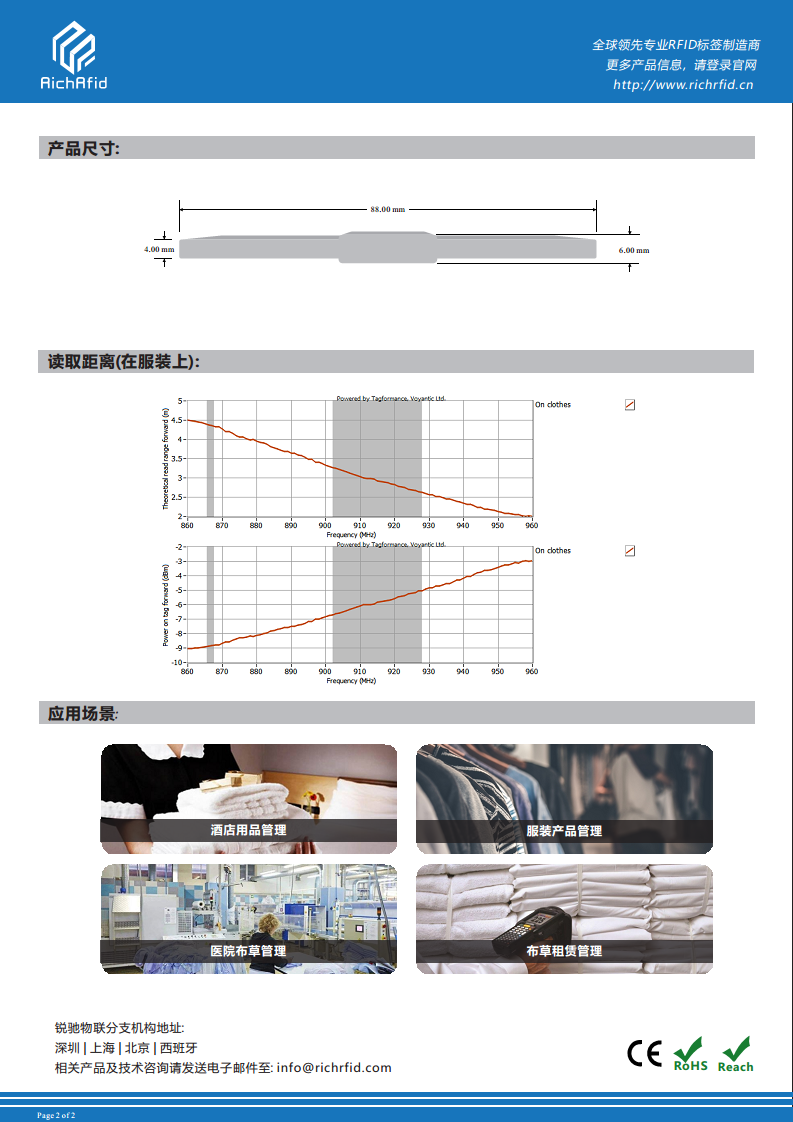 硅胶超高频洗涤标签 RC9013-5图片