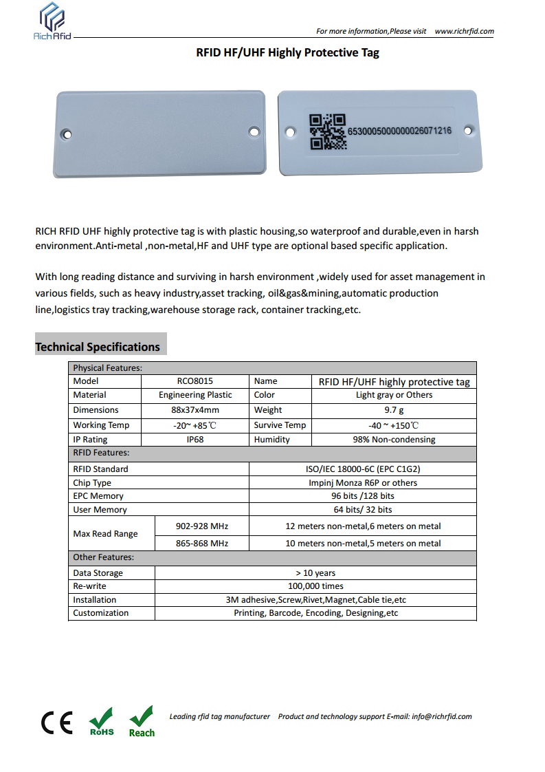 RFID 高防护电子标签 RCO8015图片