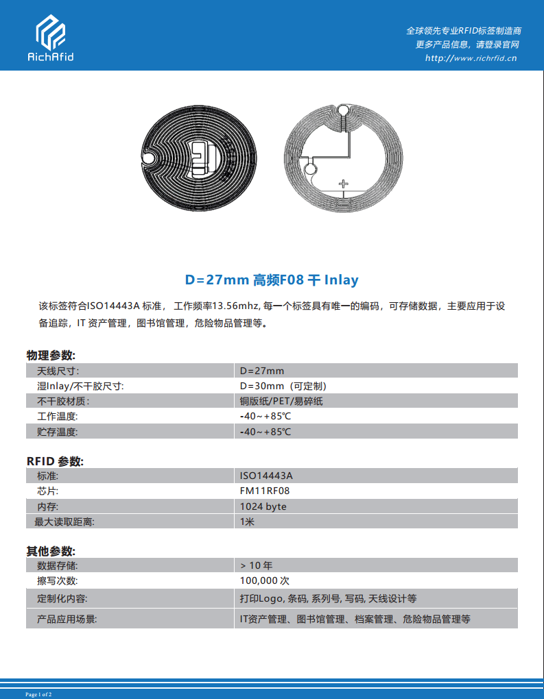 D=27mm 高频 RFID F08 干inlay图片