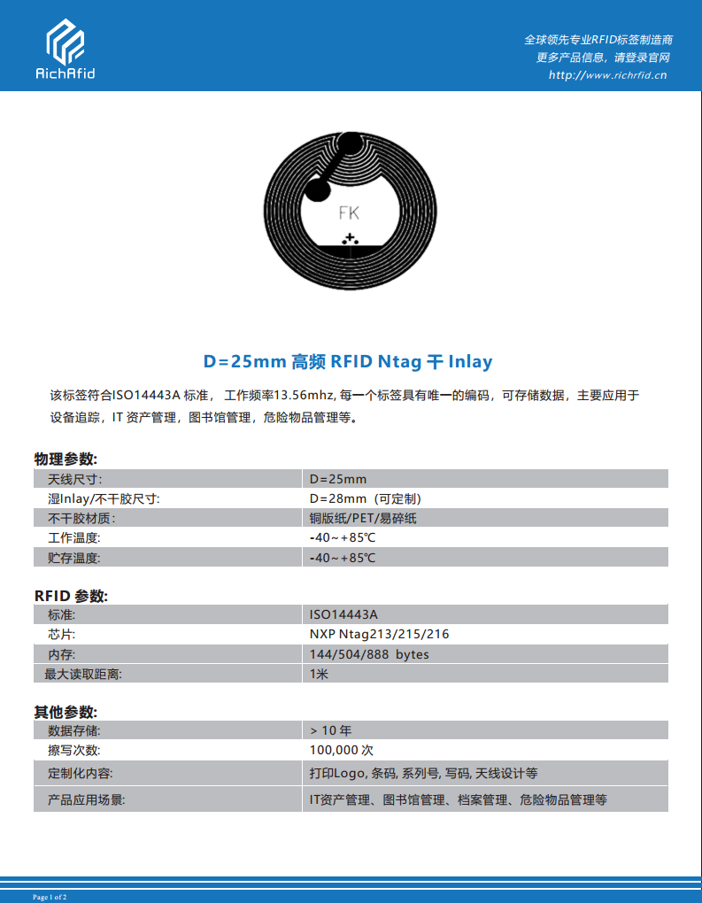 D=25mm 高频 RFID Ntag 干 Inlay图片