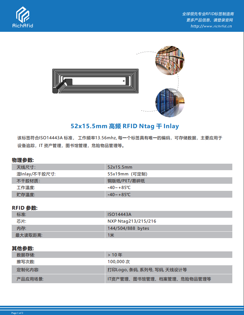 52×15.5mm 高频 RFID Ntag 干 Inlay图片