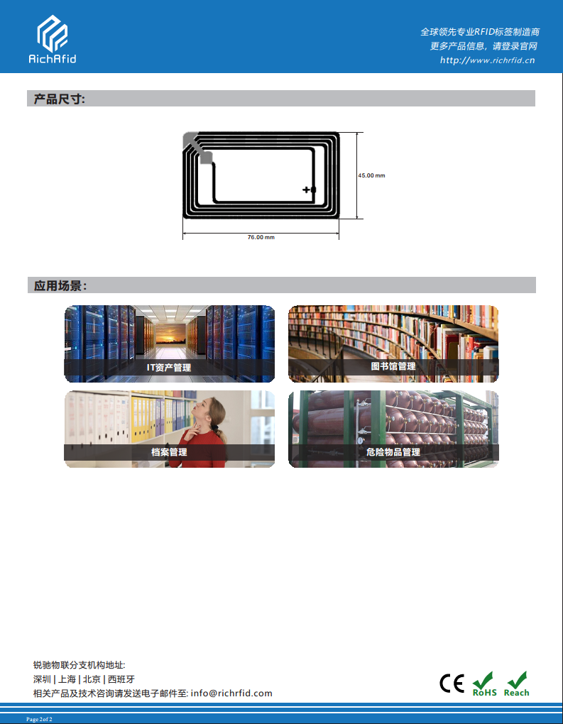 76x45mm高频 RFID Ntag 干 Inlay图片