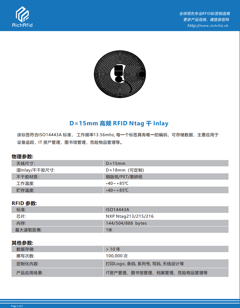 D=15mm 高频 RFID Ntag 干 Inlay图片