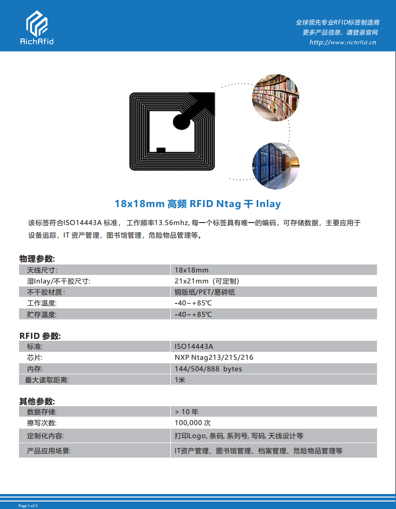 18x18mm 高频 RFID Ntag 干 Inlay图片