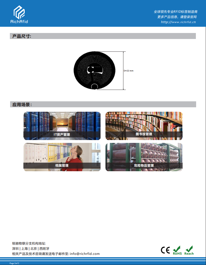 D=22mm 高频 RFID Icode 干 Inlay图片