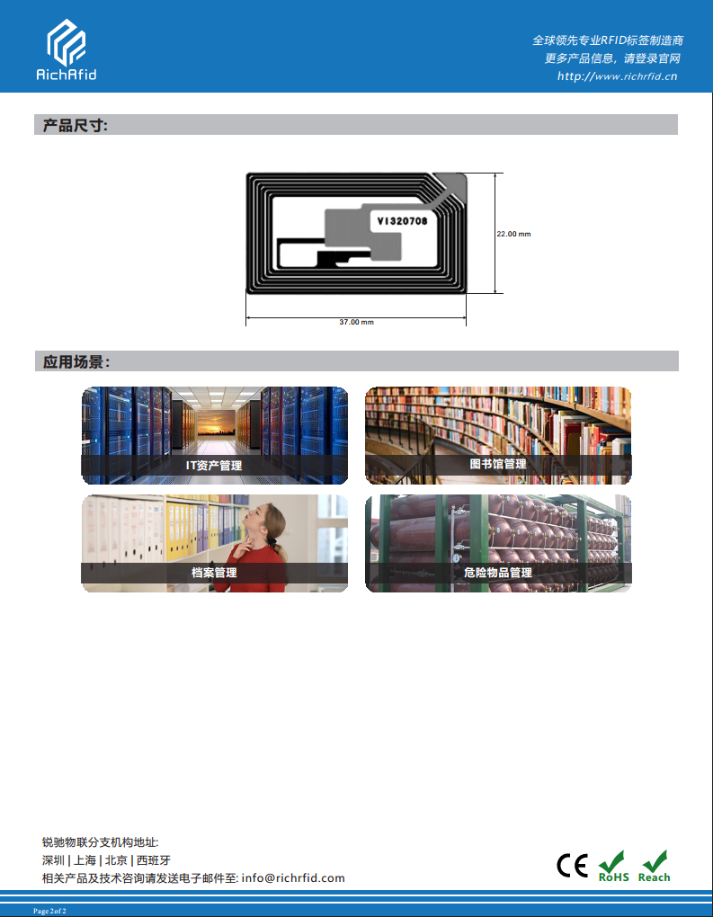 37x22mm 高频 RFID Icode 干 Inlay图片