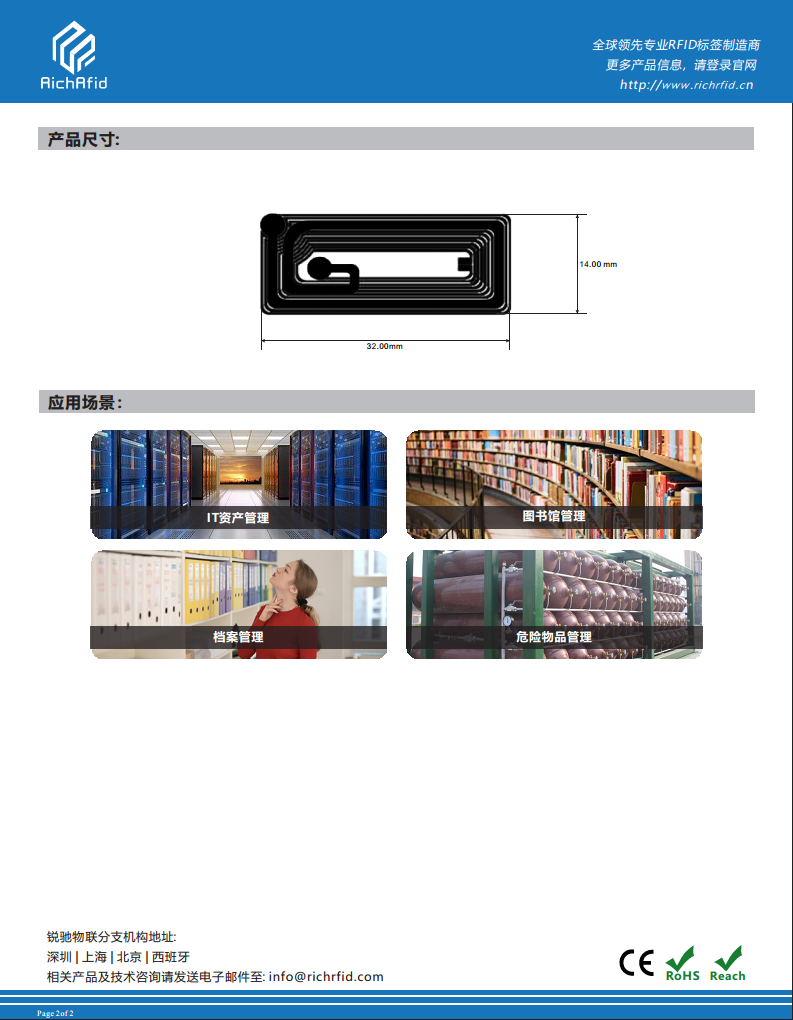 32x14mm 高频 RFID Icode 干 Inlay图片