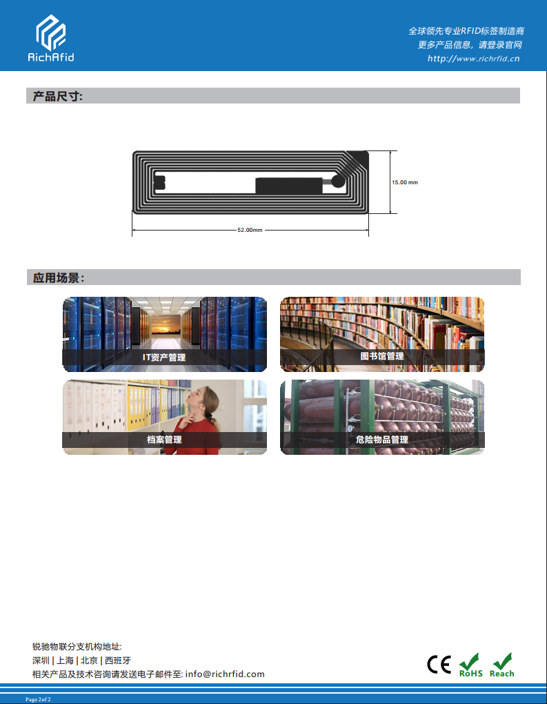 52x15mm 高频 RFID F08 干inlay图片