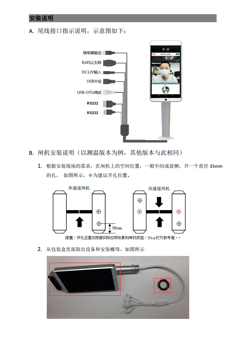 人脸识别测温门禁图片