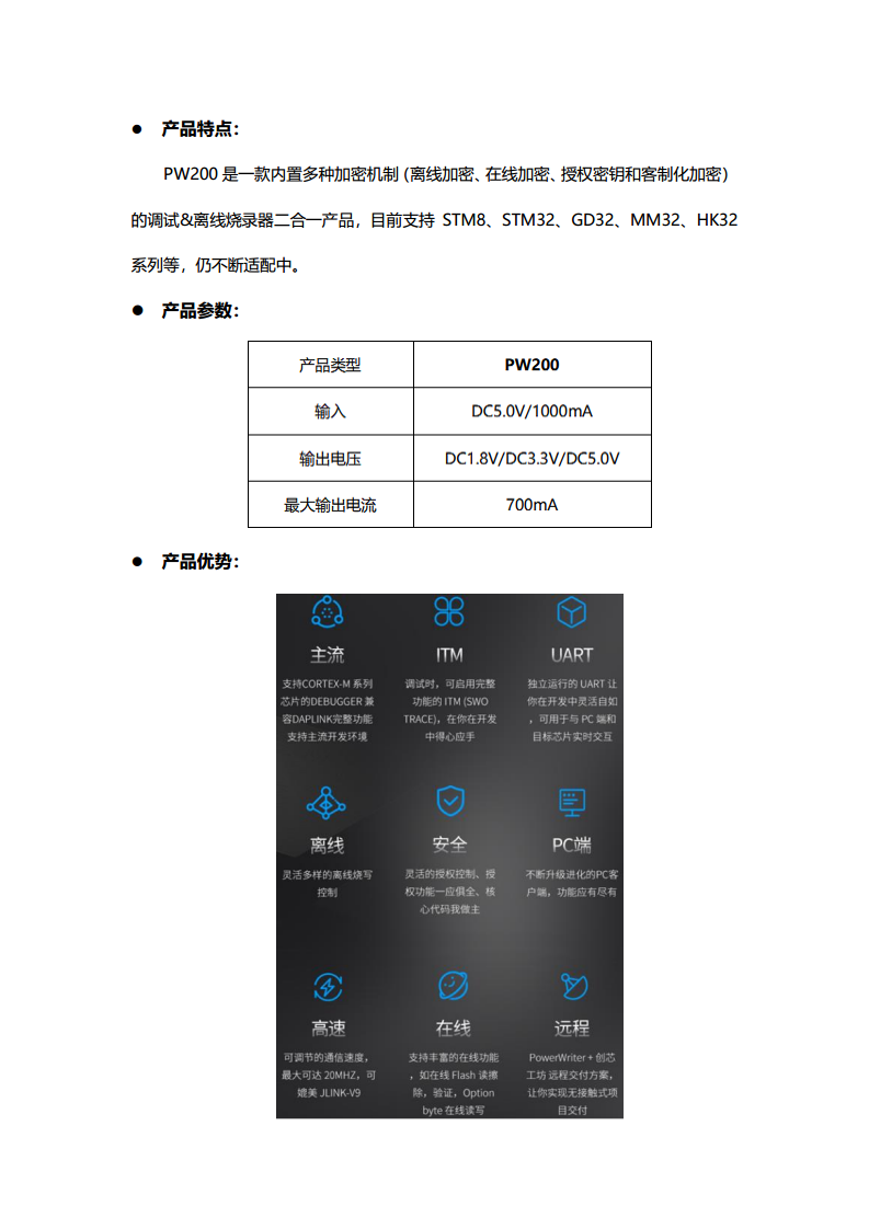 调试器PW200图片