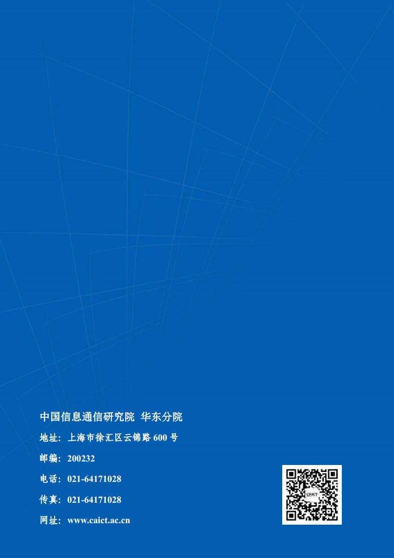 2021认知智能发展研究报告图片
