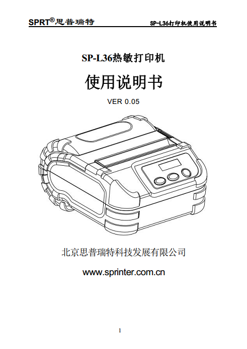 热敏打印机 SP-L36图片