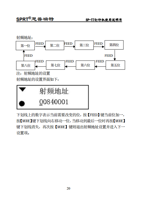 便携针式打印机 SP-T7图片