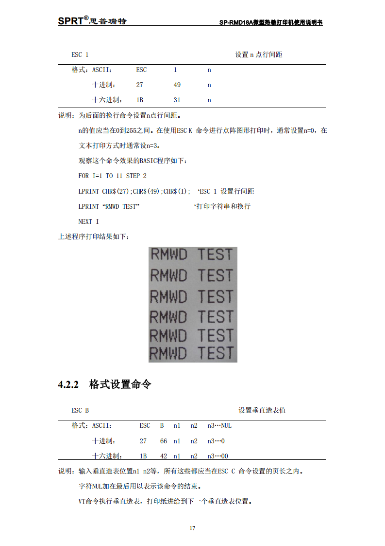 热敏式微型打印机SP-RMD18A图片