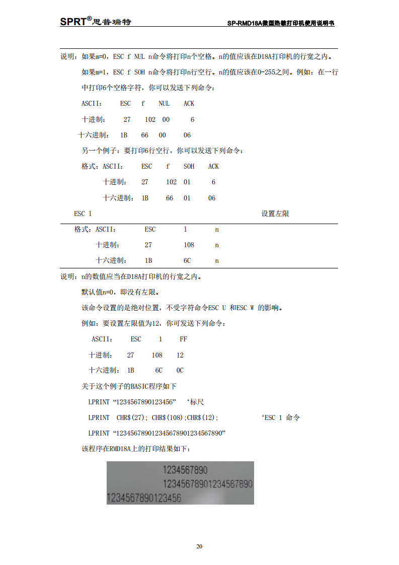 热敏式微型打印机SP-RMD18A图片