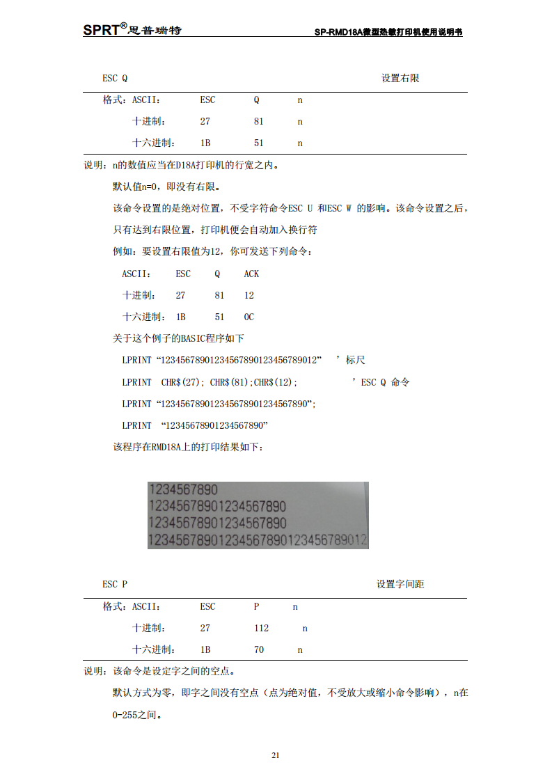 热敏式微型打印机SP-RMD18A图片