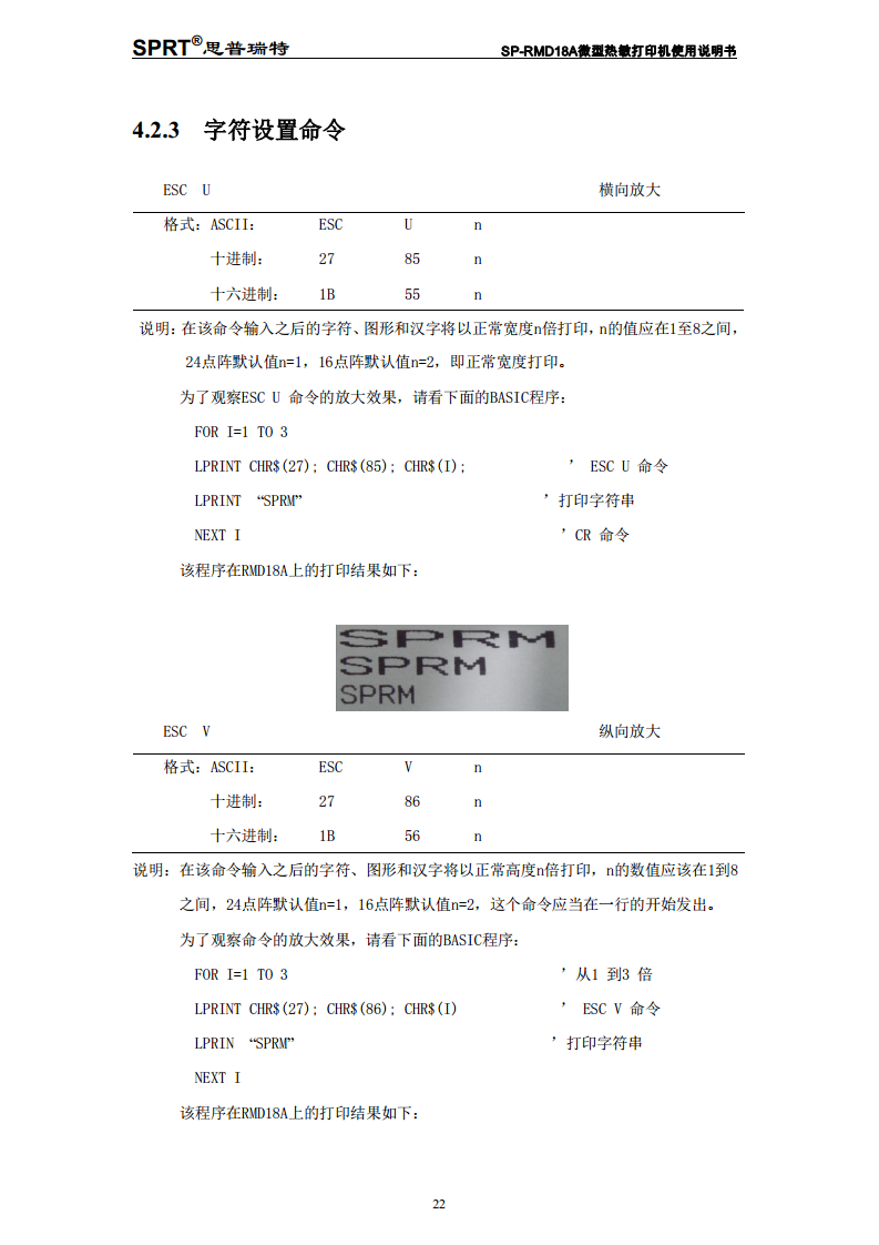 热敏式微型打印机SP-RMD18A图片