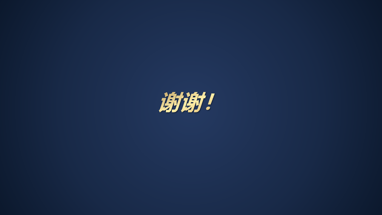 智慧医院建设方案汇报(联想论坛资料)图片
