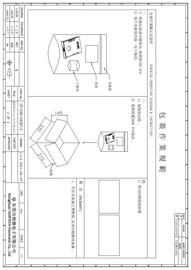 SIM卡座图片