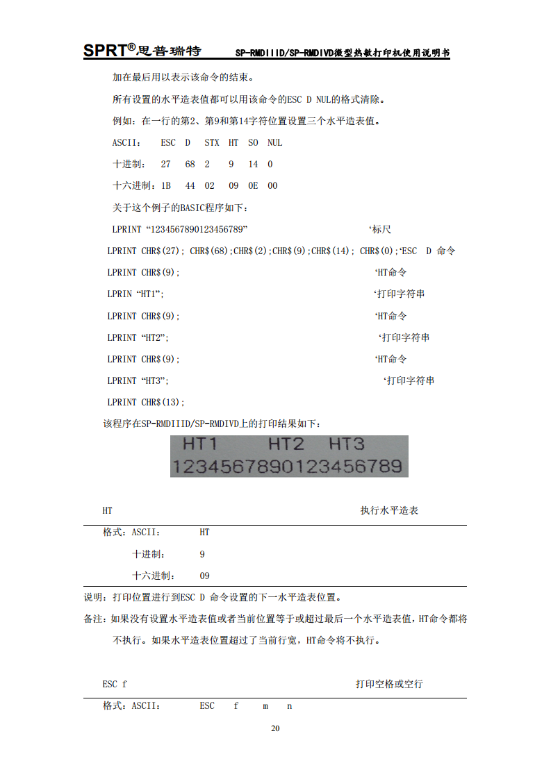 热敏微型打印机 SP-RMDIV图片