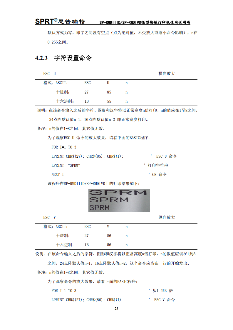 热敏微型打印机 SP-RMDIV图片