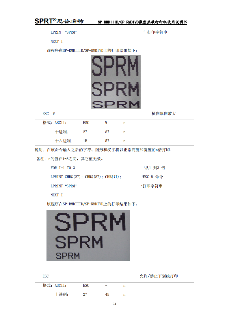 热敏微型打印机 SP-RMDIV图片