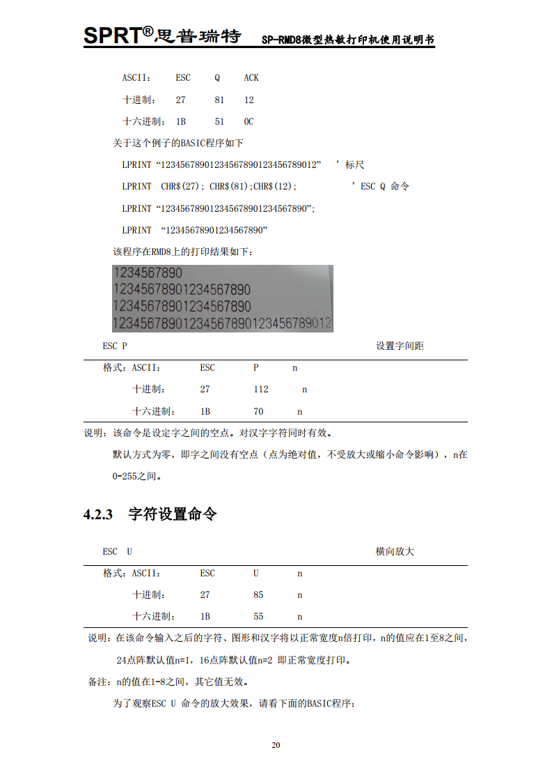 汽车记录仪专用打印机SP-RMD8A图片