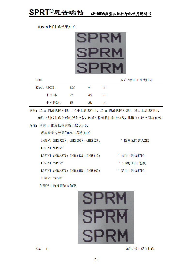 汽车记录仪专用打印机SP-RMD8A图片