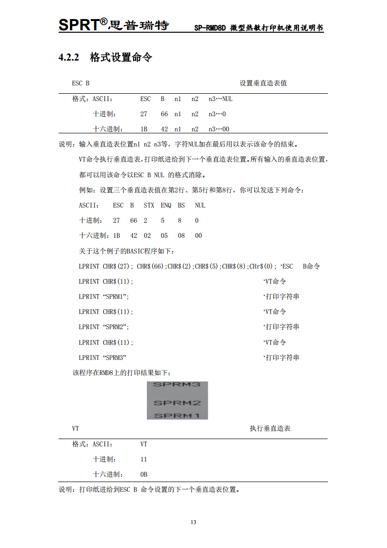 微型热敏打印机SP-D8D图片