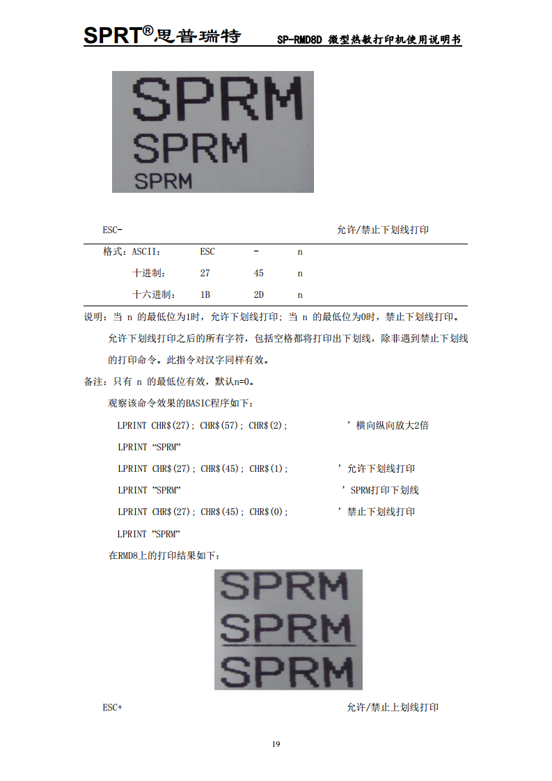 微型热敏打印机SP-D8D图片