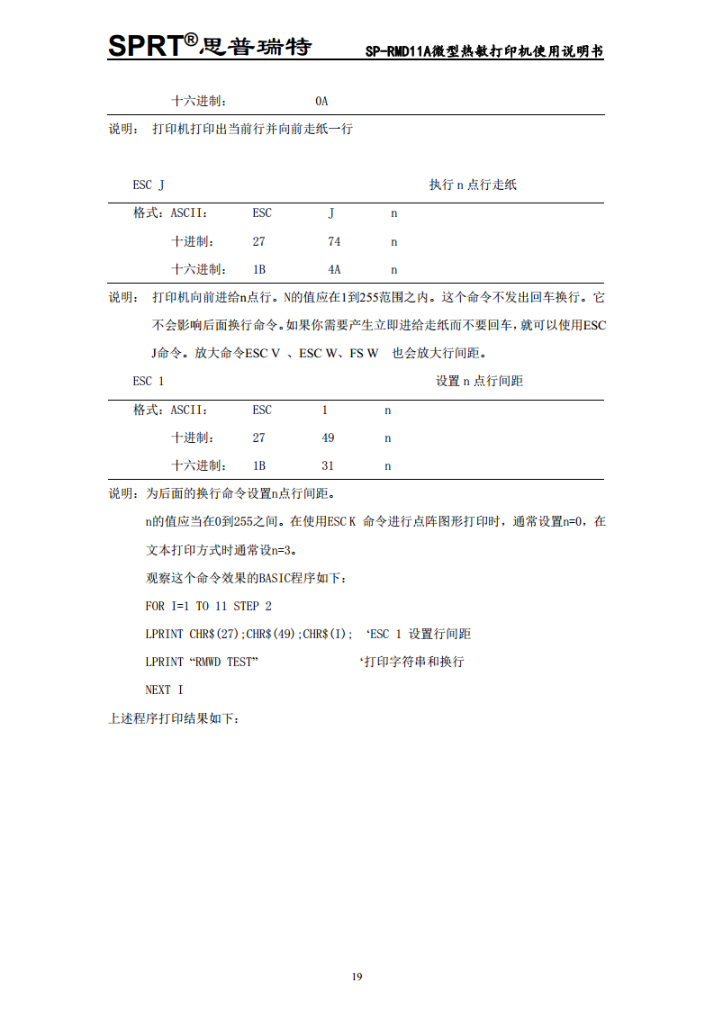 微型热敏打印机SP-RMD11图片