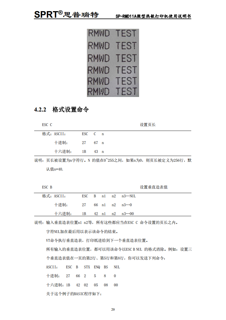 微型热敏打印机SP-RMD11图片