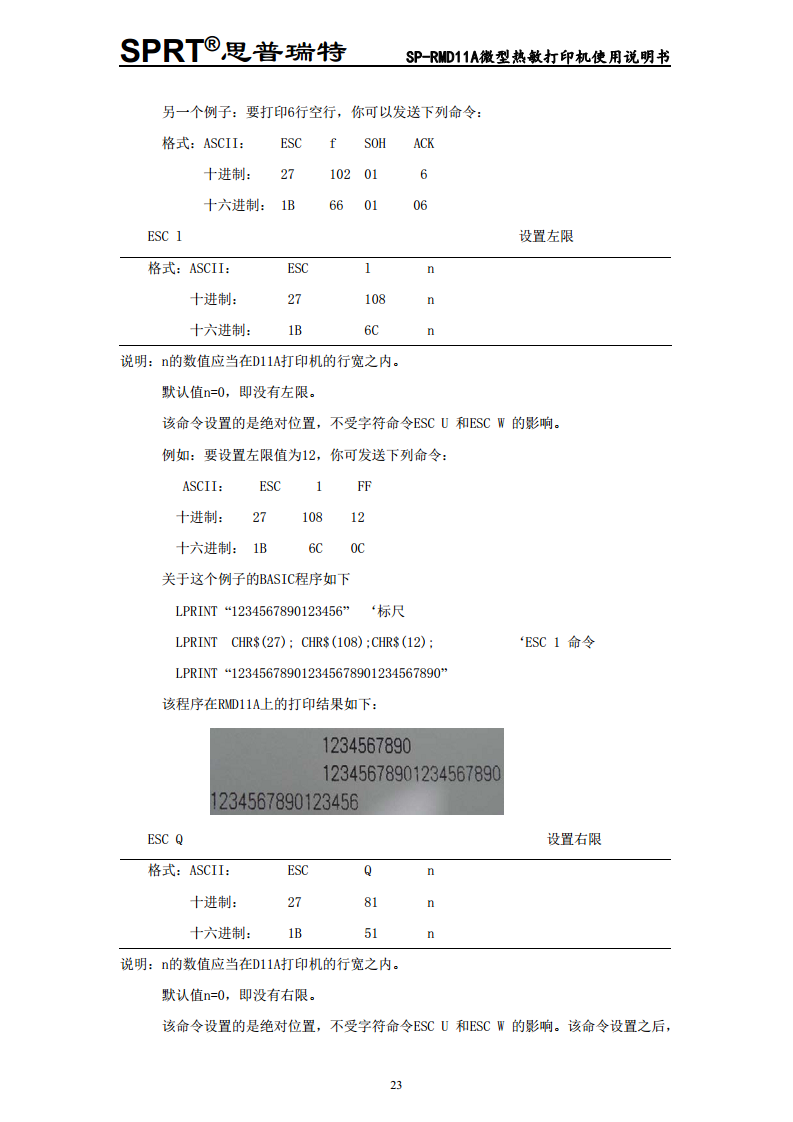 微型热敏打印机SP-RMD11图片