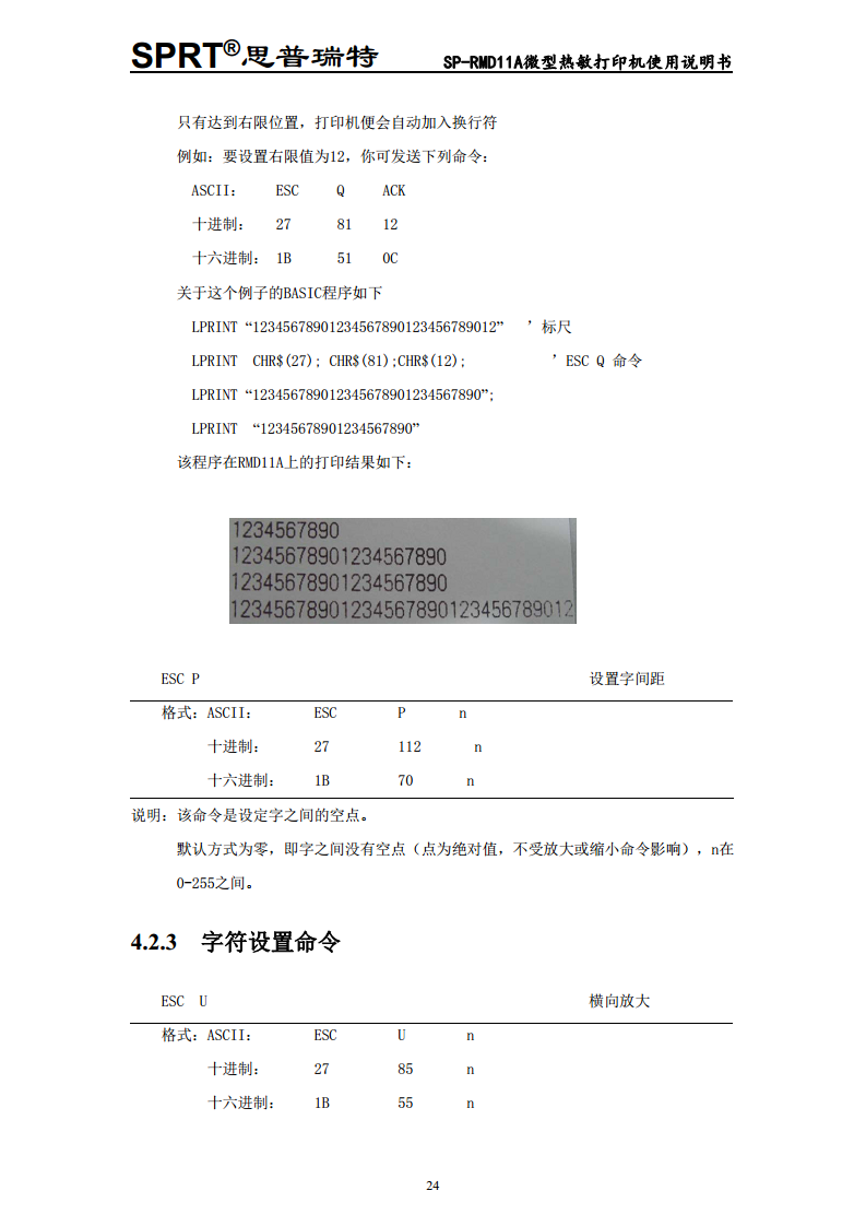 微型热敏打印机SP-RMD11图片