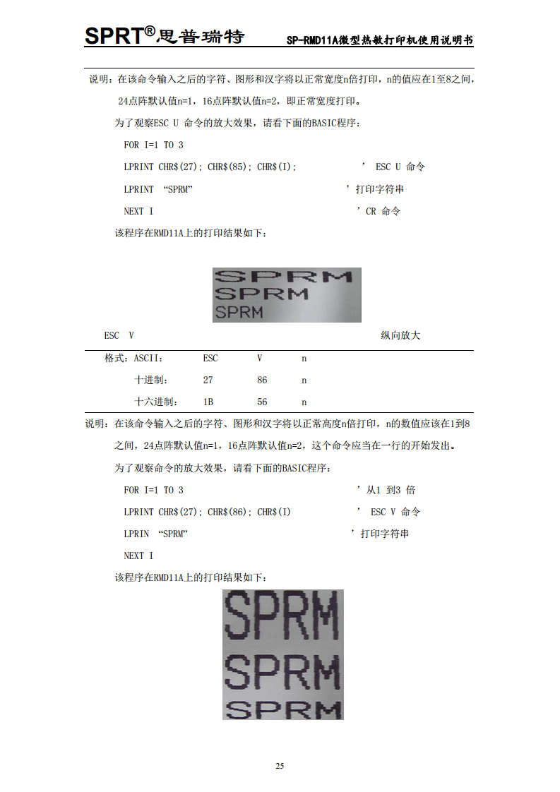 微型热敏打印机SP-RMD11图片