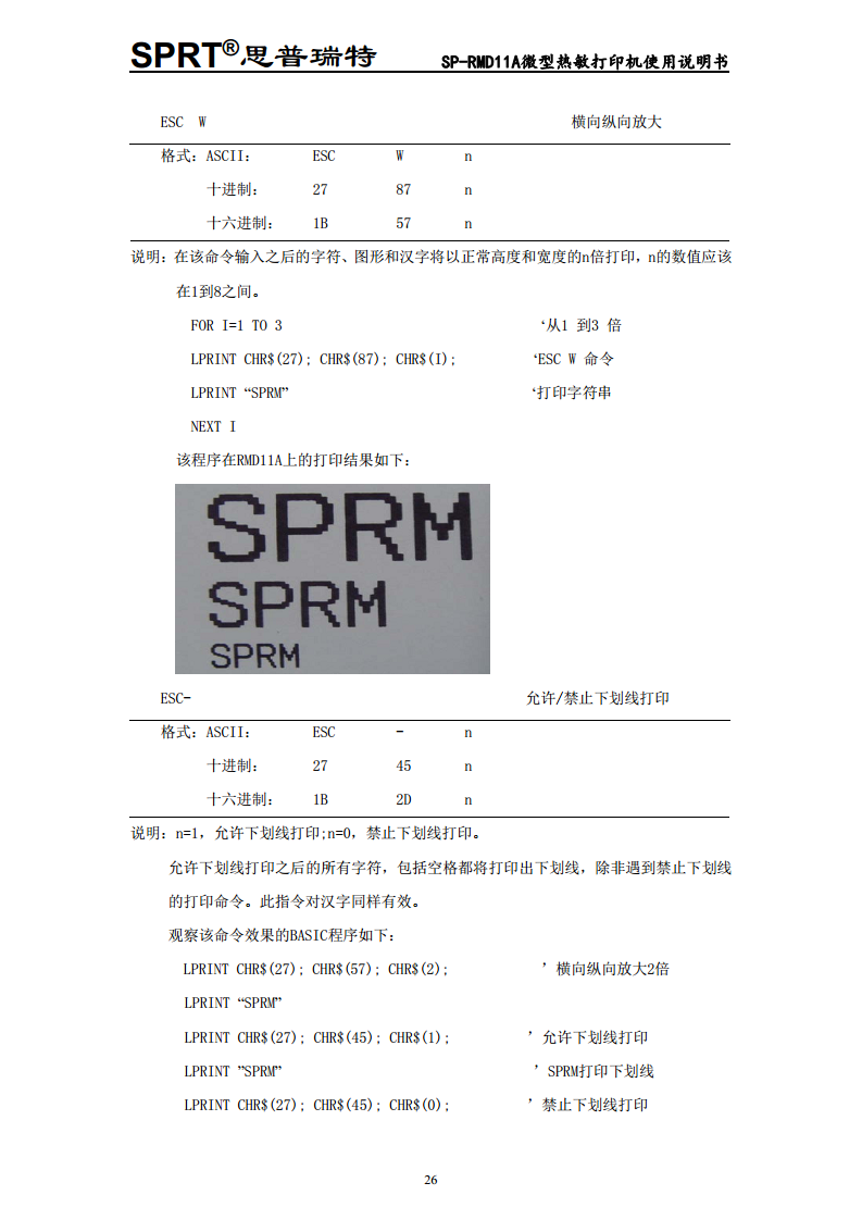 微型热敏打印机SP-RMD11图片