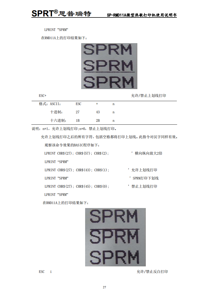 微型热敏打印机SP-RMD11图片