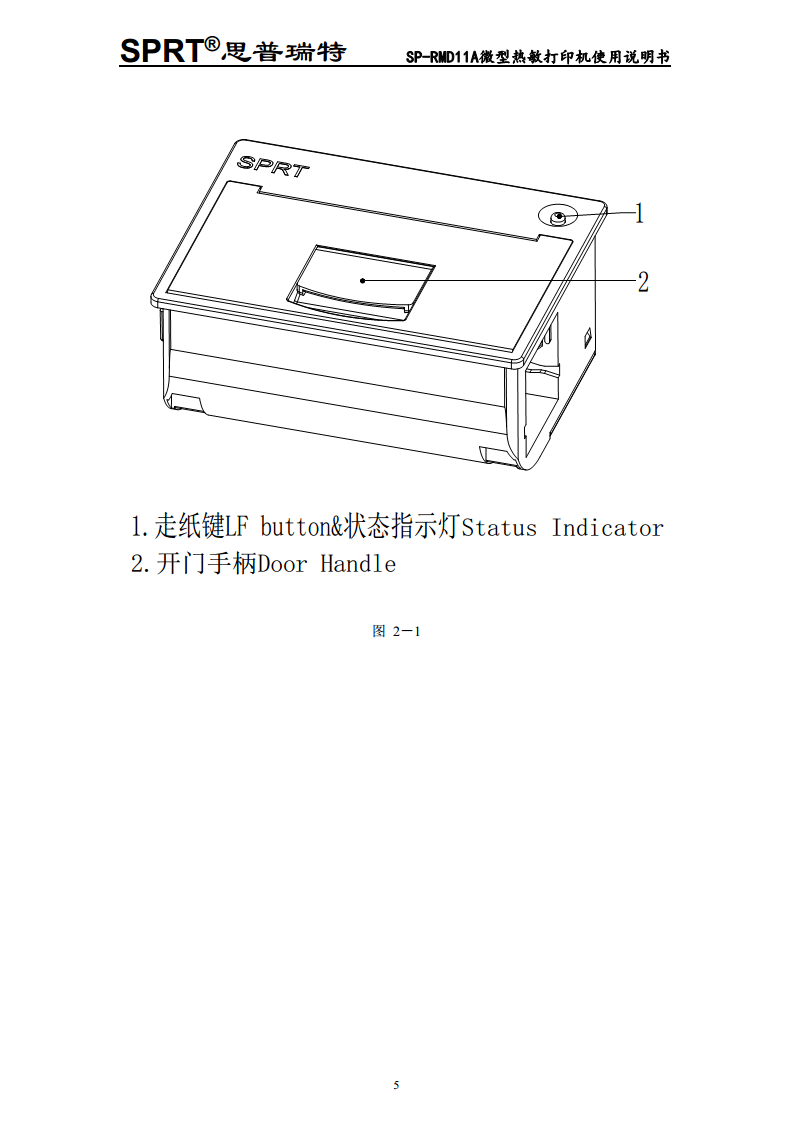 微型热敏打印机SP-RMD11图片