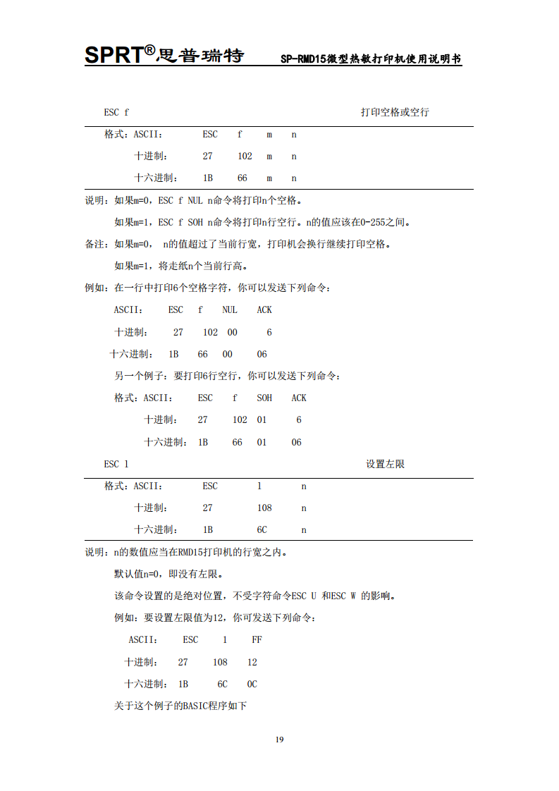  微型热敏打印机SP-RMD15图片