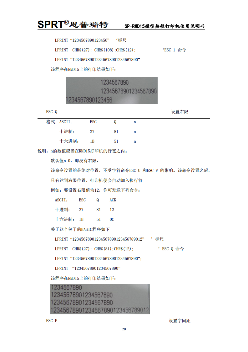  微型热敏打印机SP-RMD15图片