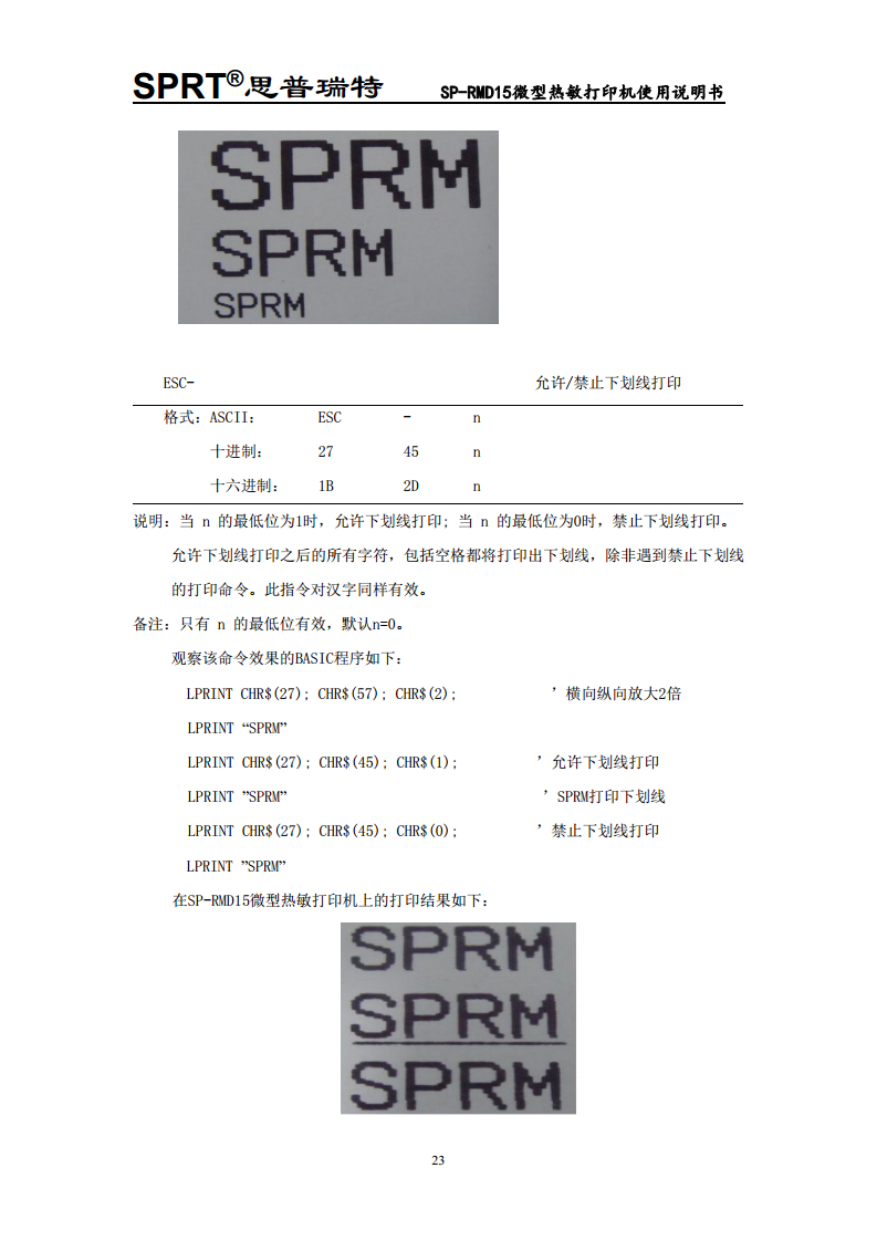  微型热敏打印机SP-RMD15图片