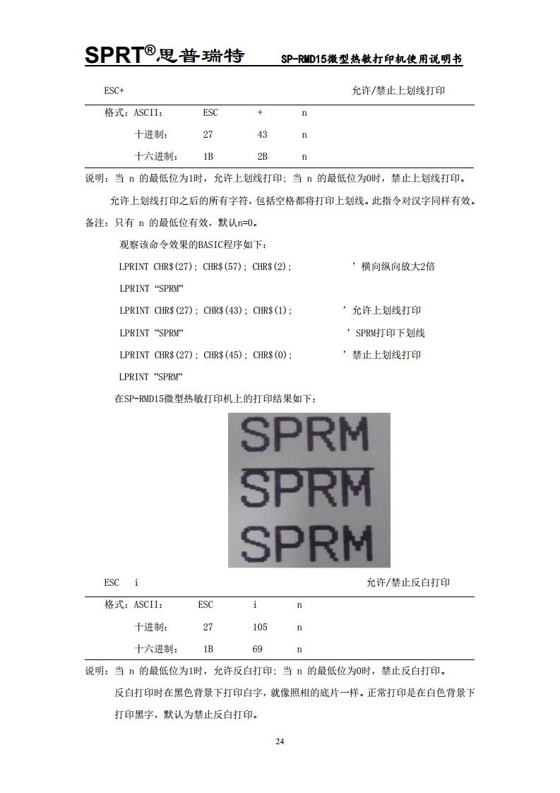  微型热敏打印机SP-RMD15图片