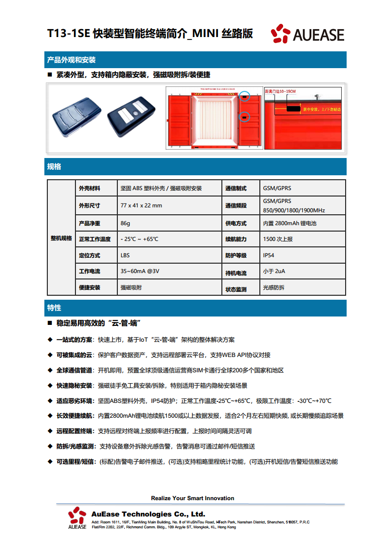 国际GPS追踪定位器图片