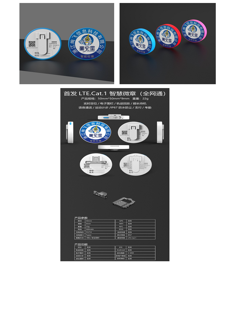 4G智能通话校徽图片