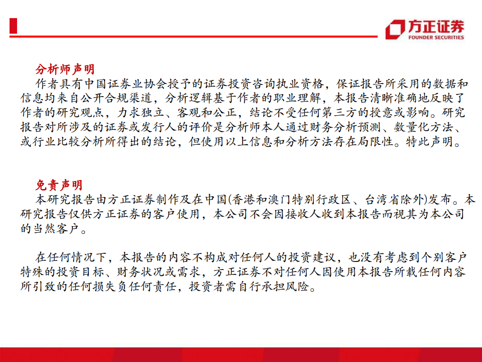 半导体行业深度报告：半导体刻蚀机研究框架图片
