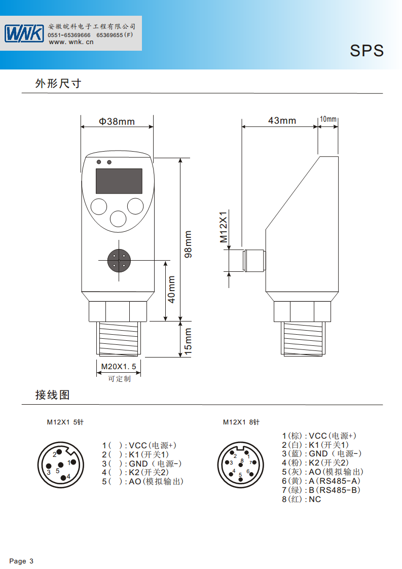 SPS 智能型压力开关图片