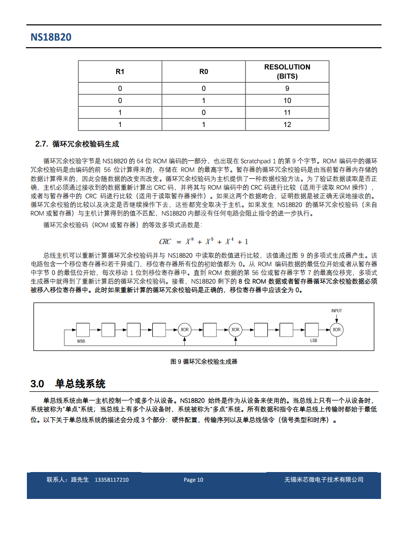 单总线数字温度传感器图片