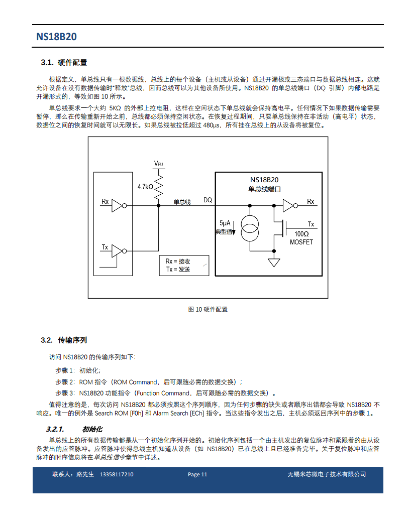 单总线数字温度传感器图片