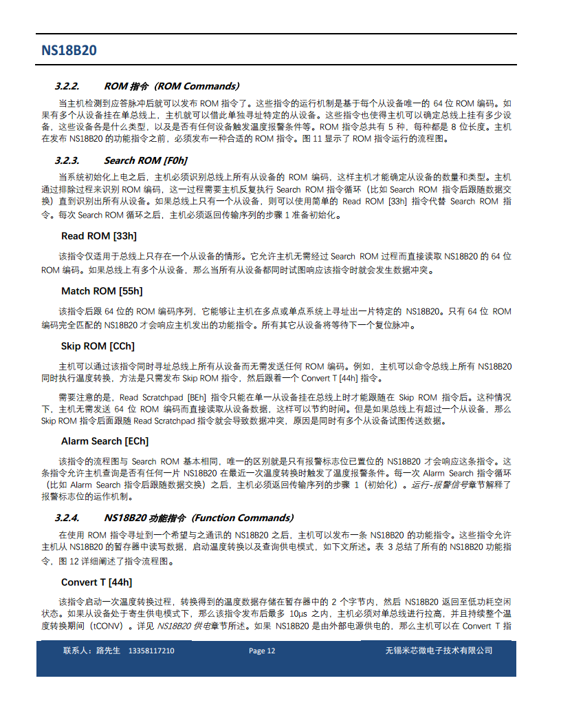 单总线数字温度传感器图片