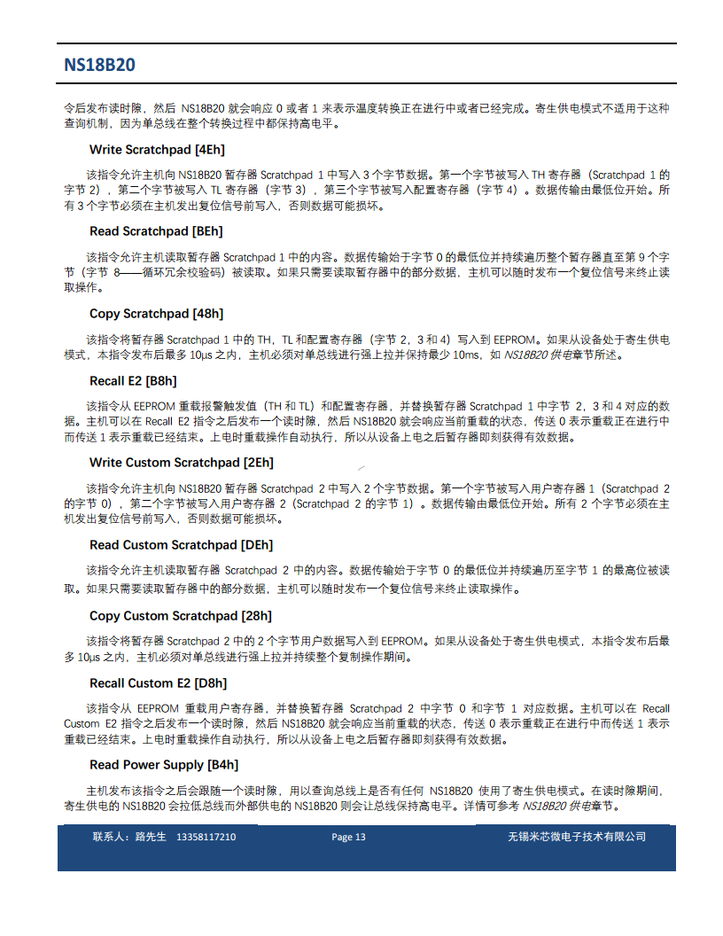 单总线数字温度传感器图片